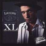 album image Джаная XL (Remastered)