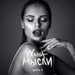 album image Omar_Hayyam Мысли, Ч. 1