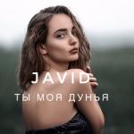 album image ты моя дуня Ты моя Дунья - Single