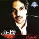 Baha'a Sultan - t7dy