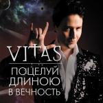 album image Не молчи так громко Поцелуй длиною в вечность