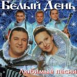 album image а я с тобой гуляла Favorite Songs