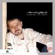 georg wassouf - سبت الدنيا