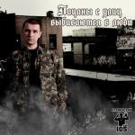 album image Валим Пацаны с улиц выбиваются в люди