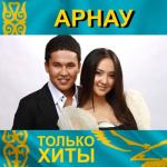 album image Сенен Басқа