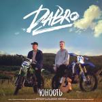 album image Юность Юность