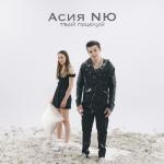album image Твой поцелуй Твой поцелуй - Single