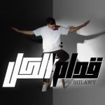 album image قدام الكل قدام الكل - Single