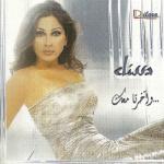album image Haram واخرتا معك