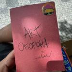 album image MONATIK - From U to Z ART Оборона