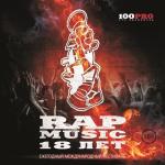album image Друг Rap Music 18 Лет (Ежегодный Международный Фестиваль)