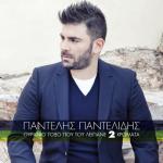 album image Oniro Zo Ouranio Toxo Pou Tou Lipane 2 Hromata