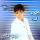 Sherine - Eh Eh