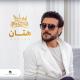 Majid Al Mohandis - Hattan