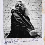 album image Страх Здравствуй, моя любовь...