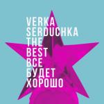 album image А я иду такая вся!...в Дольче & Габана.....!!!!!!!!!!!!!!!! Всё будет хорошо (The Best of Verka Serduchka)
