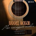poster Дождь() Мое последнее такси