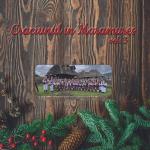 poster Sub Fereastra La Om Bun Craciunul in Maramures, Vol. 3