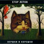 poster Кто сдохнет первым Вершки и корешки